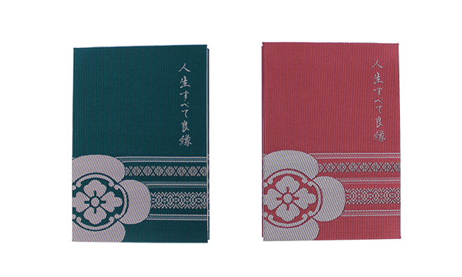 飯盛神社中宮社 御朱印 - 福岡市 福岡県Omairi おまいり