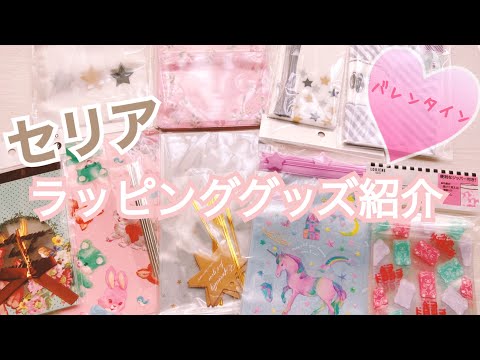 セリア バレンタイン キルティング紙袋フリマアプリ ラクマ