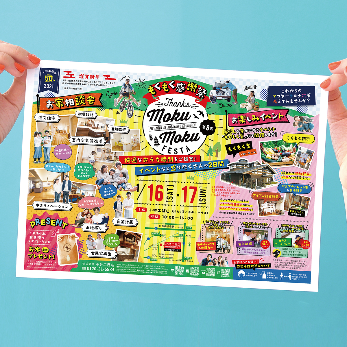 冬のあったか感謝祭 会報誌掲載見開き広告ページ広島のデザイン事務所 K'sデザイン室 K's DESIGN