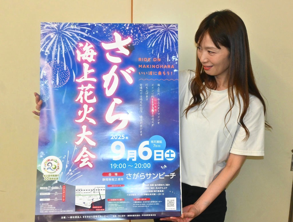 2025年最新 今年も花火の季節がやってきたー！アットエスにも続々と開催情報が集まってきました🎆 今回は静岡県中部エリアで開催予定の花火大会の中からピックアップ📣お気に入りの花火大会があったらコメントで教えてください✨️ ❍第72回安倍川花火大会 静岡市葵区