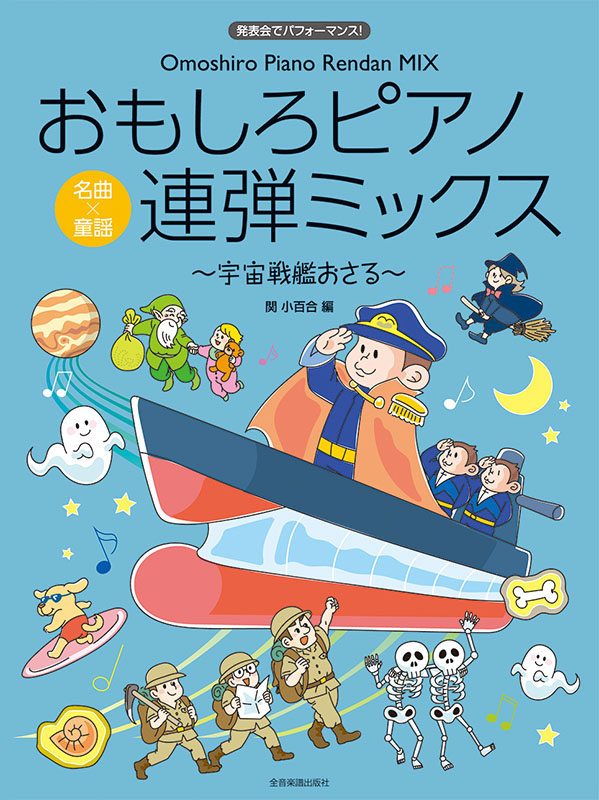 親子で「十五夜・お月見」を楽しもう！音楽・子育て情報教室だよりヤマハ音楽教室
