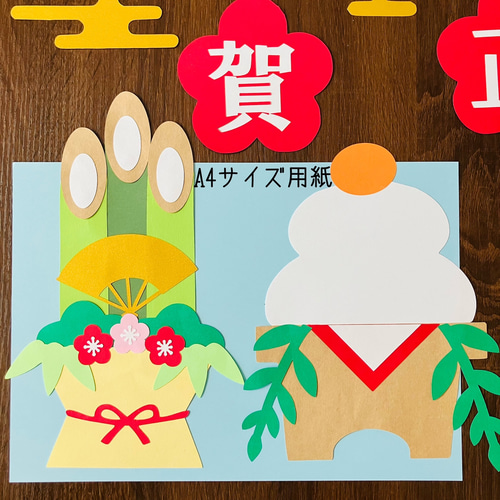 1月の壁面「うさぎとお正月」 保育士ワーカ