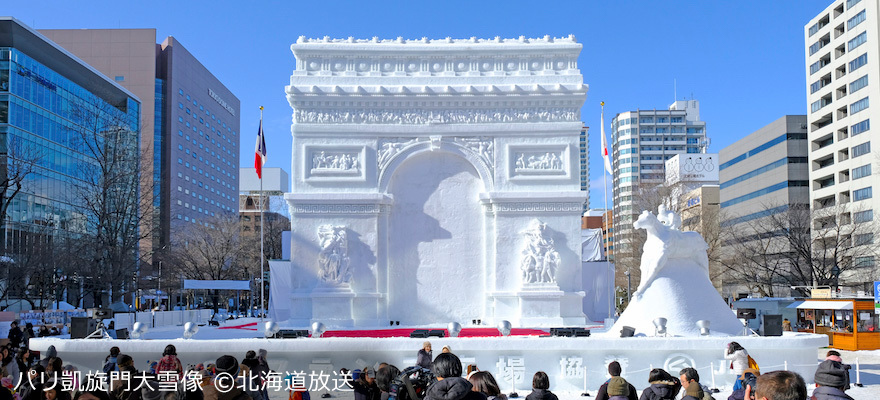 さっぽろ雪まつりに行ってみた - 風に吹かれて
