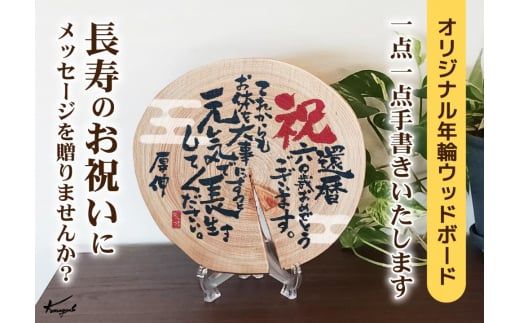 長寿のお祝いと基礎知識oiwaiyasan