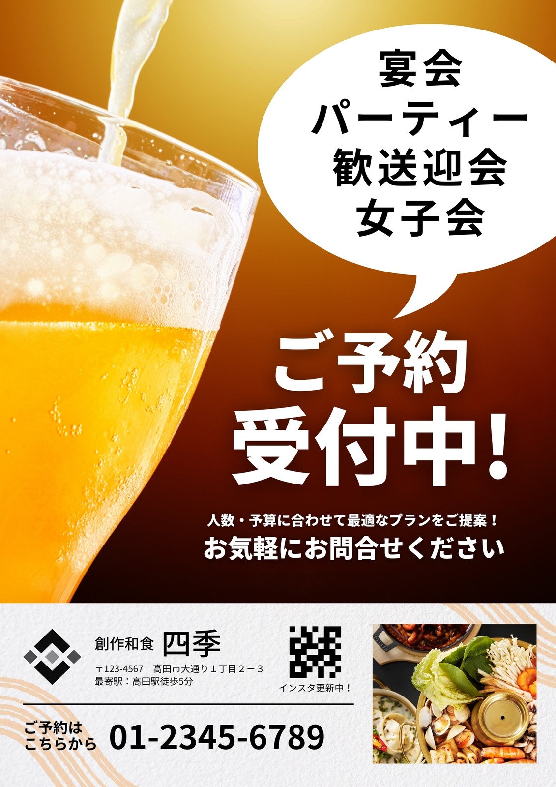 宴会シルエット イラストの無料ダウンロードサイト「シルエットAC」