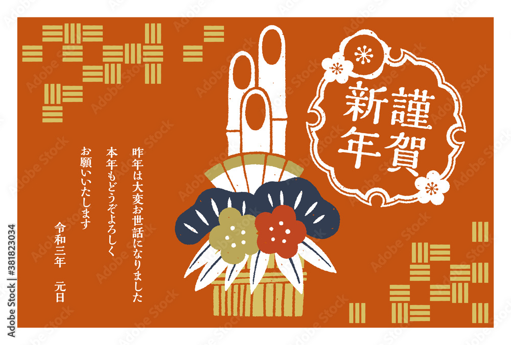 年賀状 巳年 レトロな優しいカラーの年賀状 - 年賀状2025無料イラスト素材集