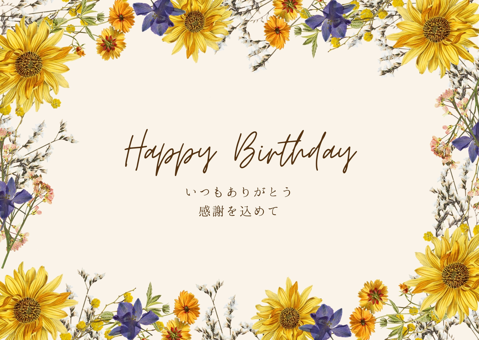 誕生日ポストカード-上山光広 Mitsuhiro Ueyama