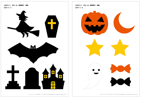 切り絵：ハロウィン図案 - NON'S FLAT