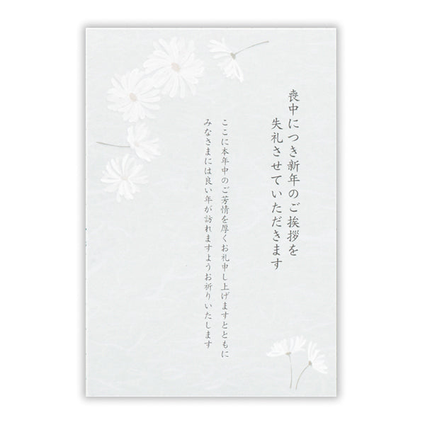 喪中はがきデザイン 310048喪中はがき・寒中見舞いの印刷やデザインのことならRakpo-ラクポ