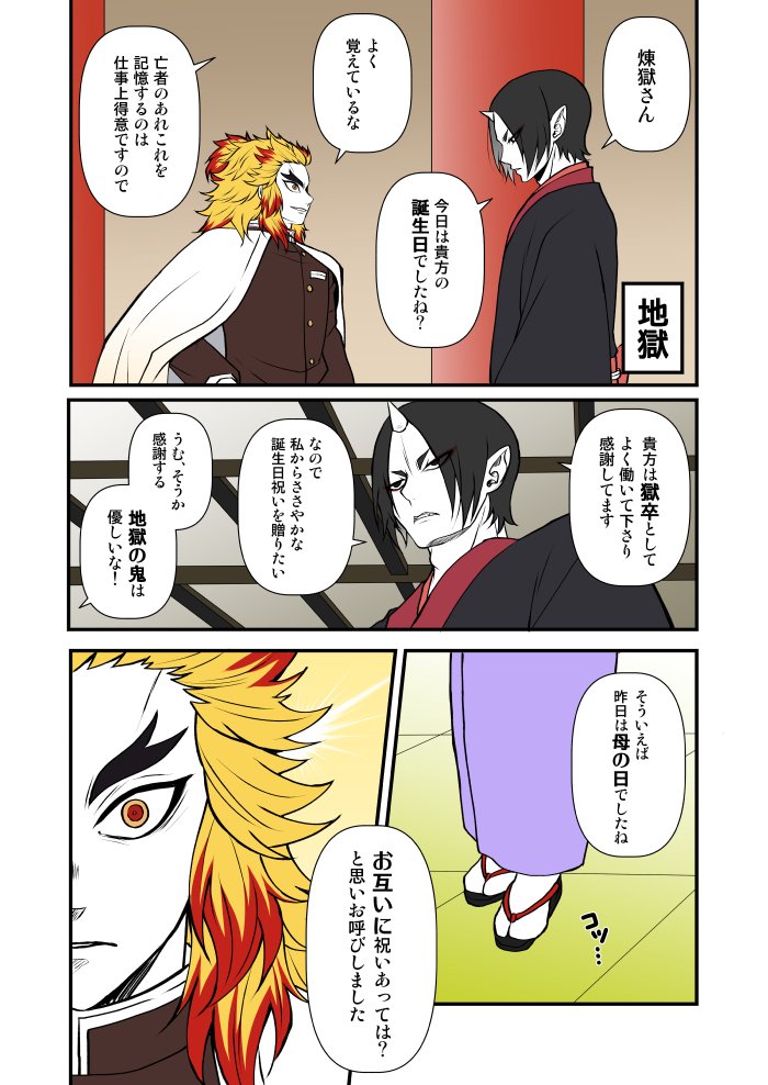 鬼灯の冷徹』アニメ10周年を記念したポップアップショップが開催決定！和モダン衣装の鬼灯や白澤がオシャレすぎ2024年5月29日-エキサイトニュース