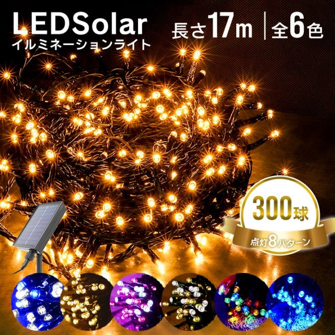 ソーラーイルミネーション ロープライト ロールライト 100球 屋外 イルミネーション ソーラー クリスマス ツリー チューブ 防水 送料無料