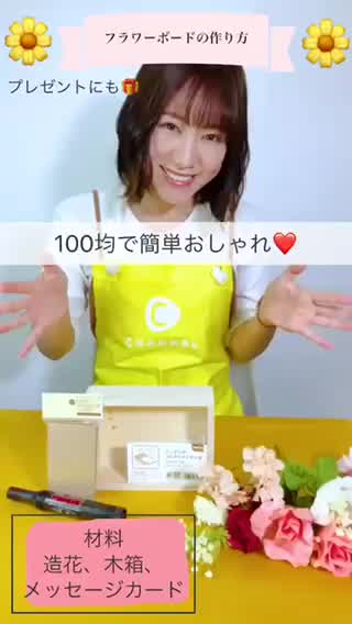 卒園・卒業・進級の贈りものに！ 100均材料で簡単にできる手作りプレゼントアイデア子どもの未来を考える子育てサイト「未来へいこーよ」