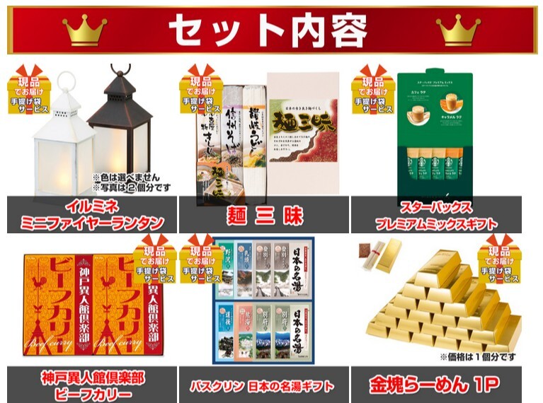 ビンゴ景品景品ショップマイルーム