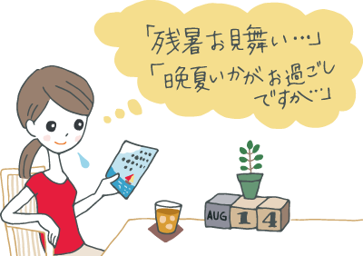 動く暑中見舞 - LINE スタンプLINE STORE