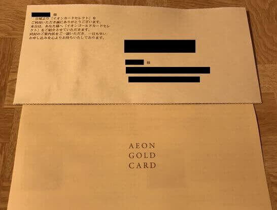 三井住友カード ゴールドのインビテーションが届きました！手続きの流れを徹底解説 - The Goal