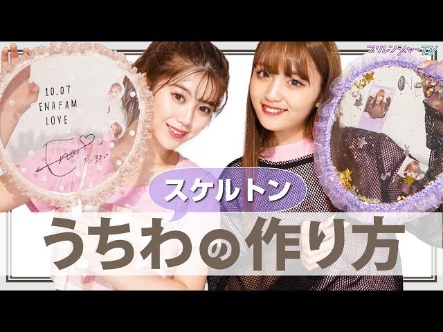 手作り うちわキット うちわ作成キット レギュラーサイズ 名入れ オリジナル イベント 祭り 体育祭 文化祭 運動会