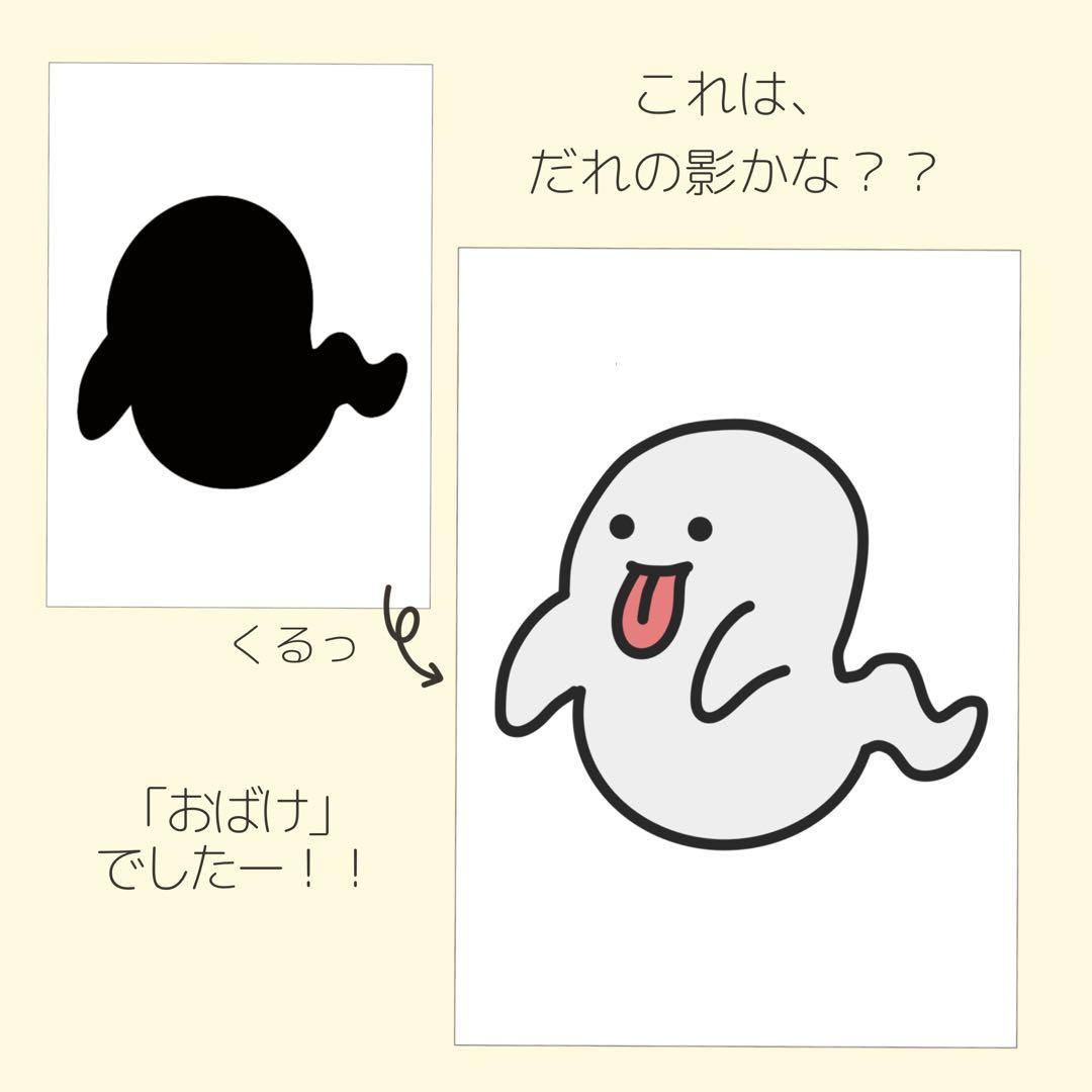 知育：子ども向け ハロウィン○×クイズ まるばつクイズ ＃脳トレにも