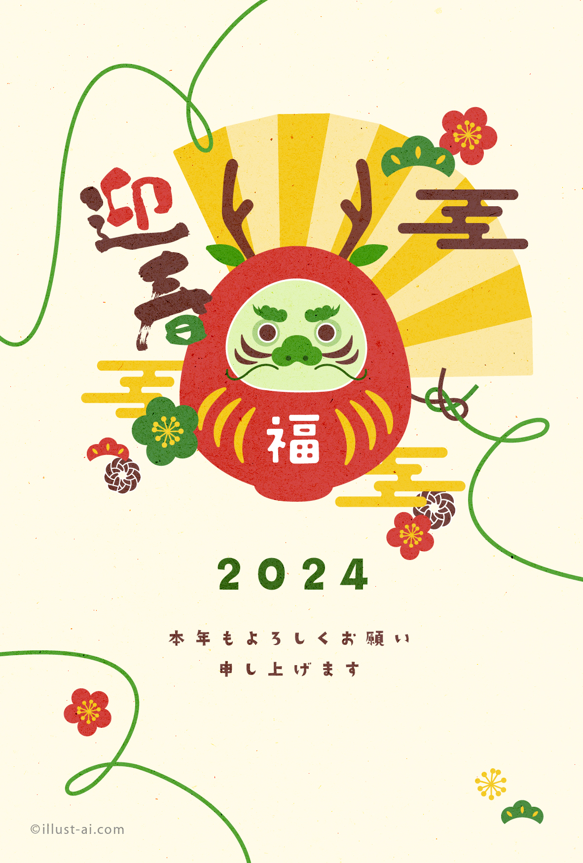 龍 竜と富士山とHappy New Year 辰年 年賀状無料イラスト の無料イラストフリーイラスト素材集 ジャパクリップ