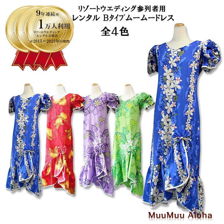 アロハペアハワイで結婚式