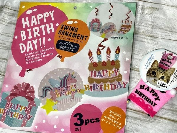 セリアの誕生日グッズを使ってお祝いをしてみたら？ 推し活にもいいかも – grapeグレイプ