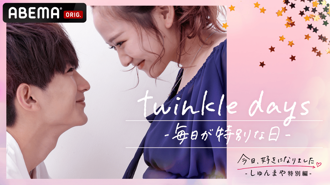 カップルで過ごしたい記念日。特別な一日を楽しむポイントとは