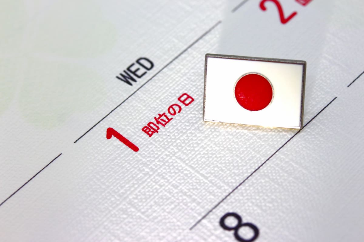 中国の元旦についてもっと知ろう～