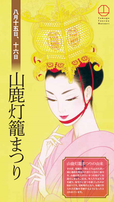 山鹿灯籠まつりと、灯籠師の物語公式 熊本県観光サイト もっと、もーっと！くまもっと
