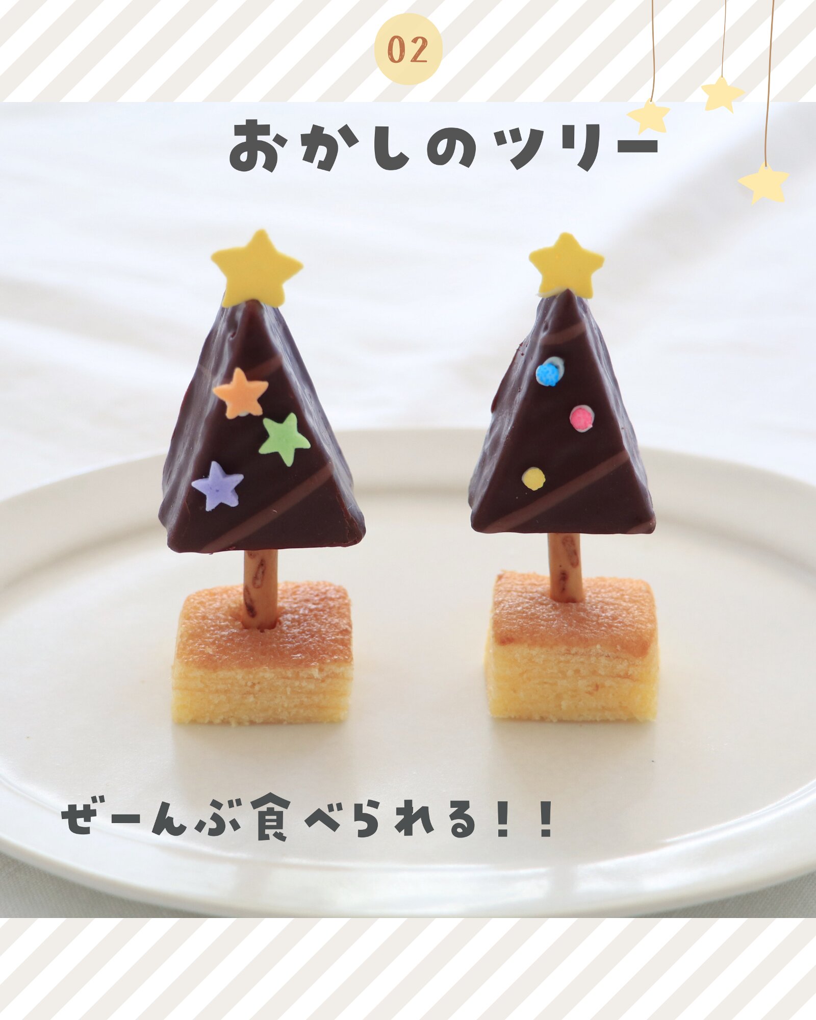 子どもが喜ぶ市販のお菓子で作るクリスマスツリ