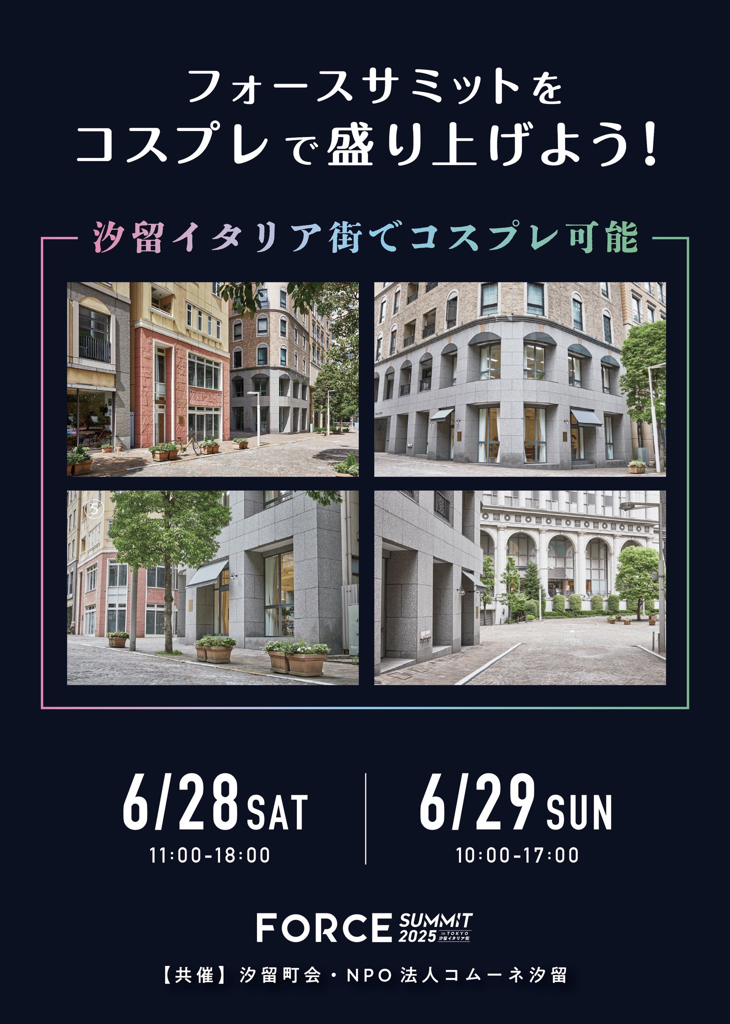 汐留イタリア街@italia_gaiX