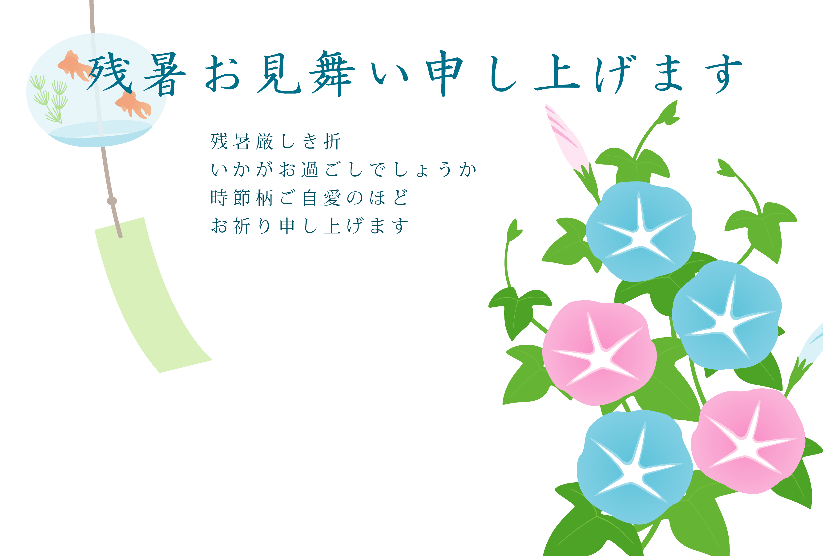 挨拶状_暑中見舞い_海の生き物_19337のはがき・ポストカード無料デザインテンプレート印刷のラクスル