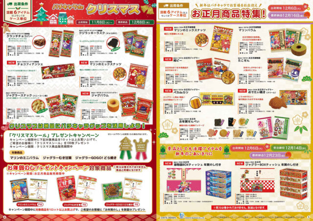 2024年最新版 年末年始おすすめパチンコ台ランキング 編集部の偏見で決定！