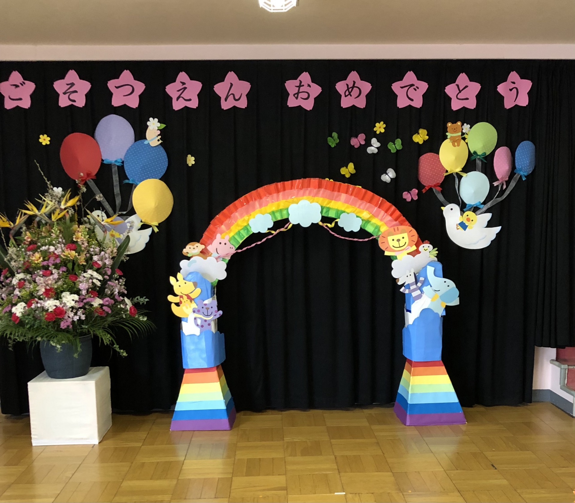 制作実績 保育園の卒園式のバルーン飾り付け株式会社ニコフィーバルーンパーク