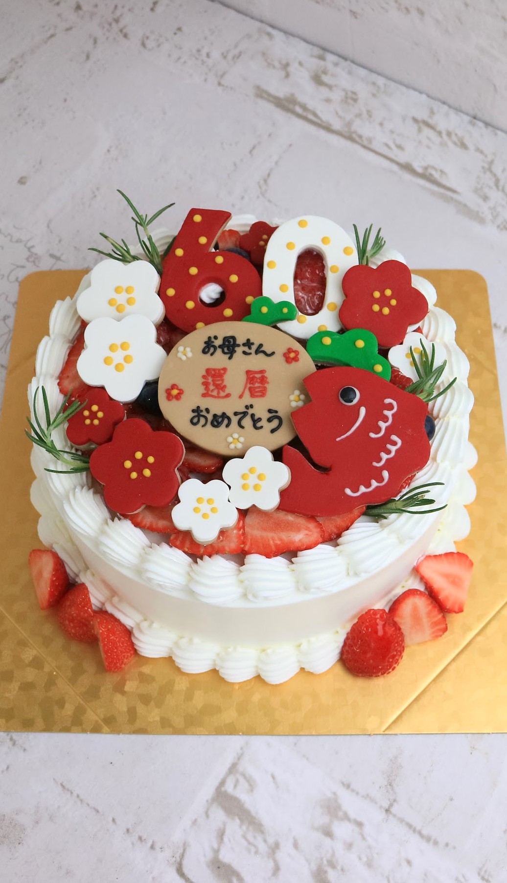 おもしろケーキ 還暦編マザータンク 茨城県つくば市