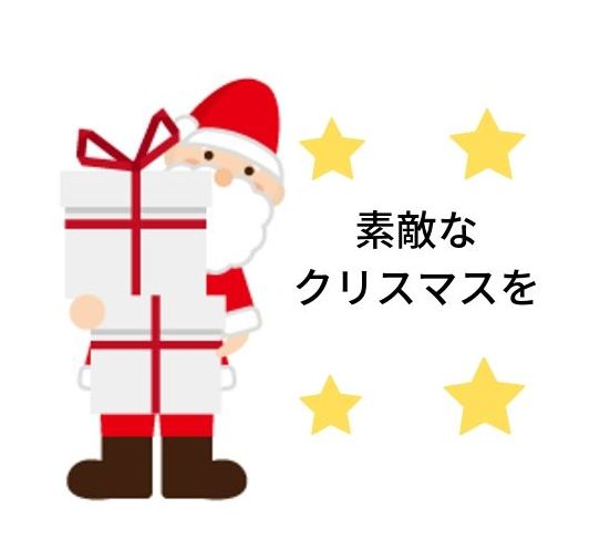 メリークリスマス！ 壁紙「クリスマス」編の ダウンロード 無料 はこちらhttp:kamiusagi.jp present index.html Wallpaper ◇◇◇◇◇◇◇◇◇◇◇◇◇◇◇◇ 期間限定再販中！クリスマスや年末年始のトークを盛り上げる LINE「紙兎ロペ 冬のしゃべるスタンプ」を