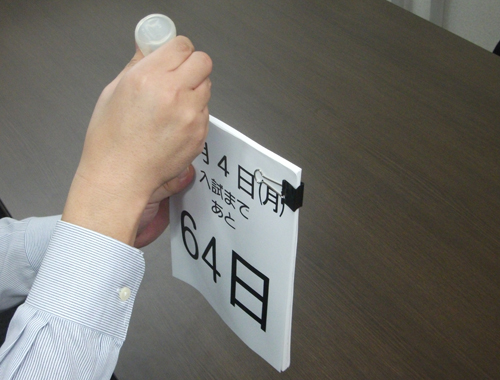 卒園まであと何日？カウントダウン日めくりカレンダ