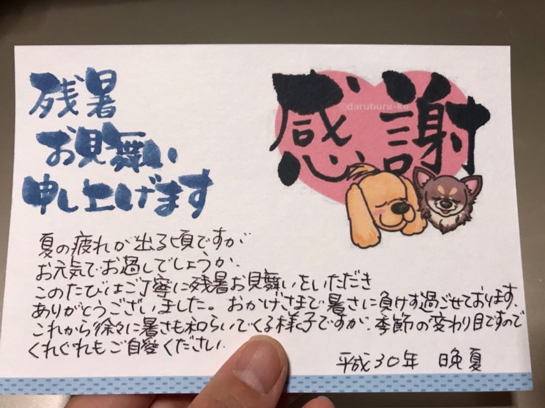 暑中見舞いの返事はラインで！例文あり！好印象を与えるコツ