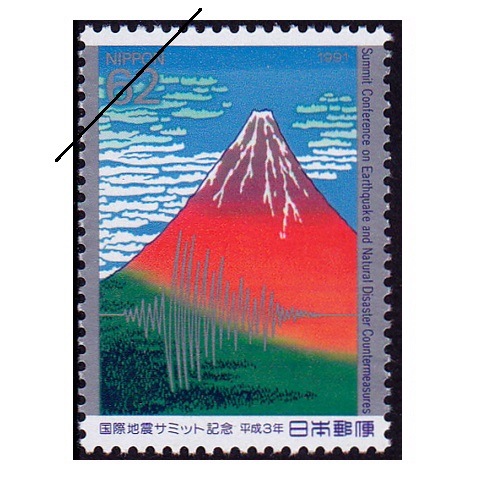 G7広島サミット日本郵便株式会社