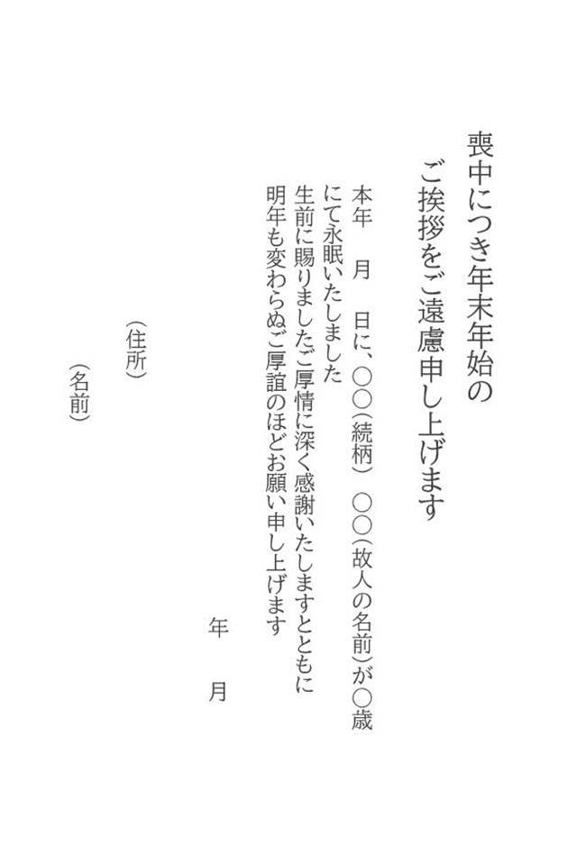ユリ 百合 の喪中はがき022026年 令和8年無料の年賀状デザインテンプレート集