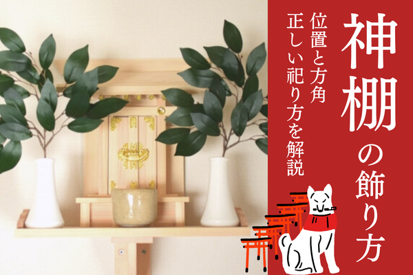 神宮大麻 お年神様岩手 北上市 諏訪神社 公式サイト 初詣 正月 節分 お宮参り 七五三 祈祷 巫女 新年 祈願 おすわさん アルバイトきゅうり 火防祭 車 山車 神社庁