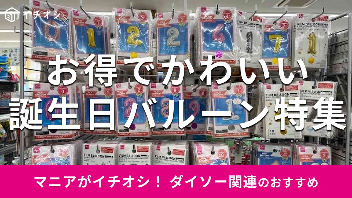 100均ダイソー・セリア「誕生日ろうそく・ナンバーキャンドル」数字・メッセージ・うねうねキャンドルなど - natsuma.jp どこで買える