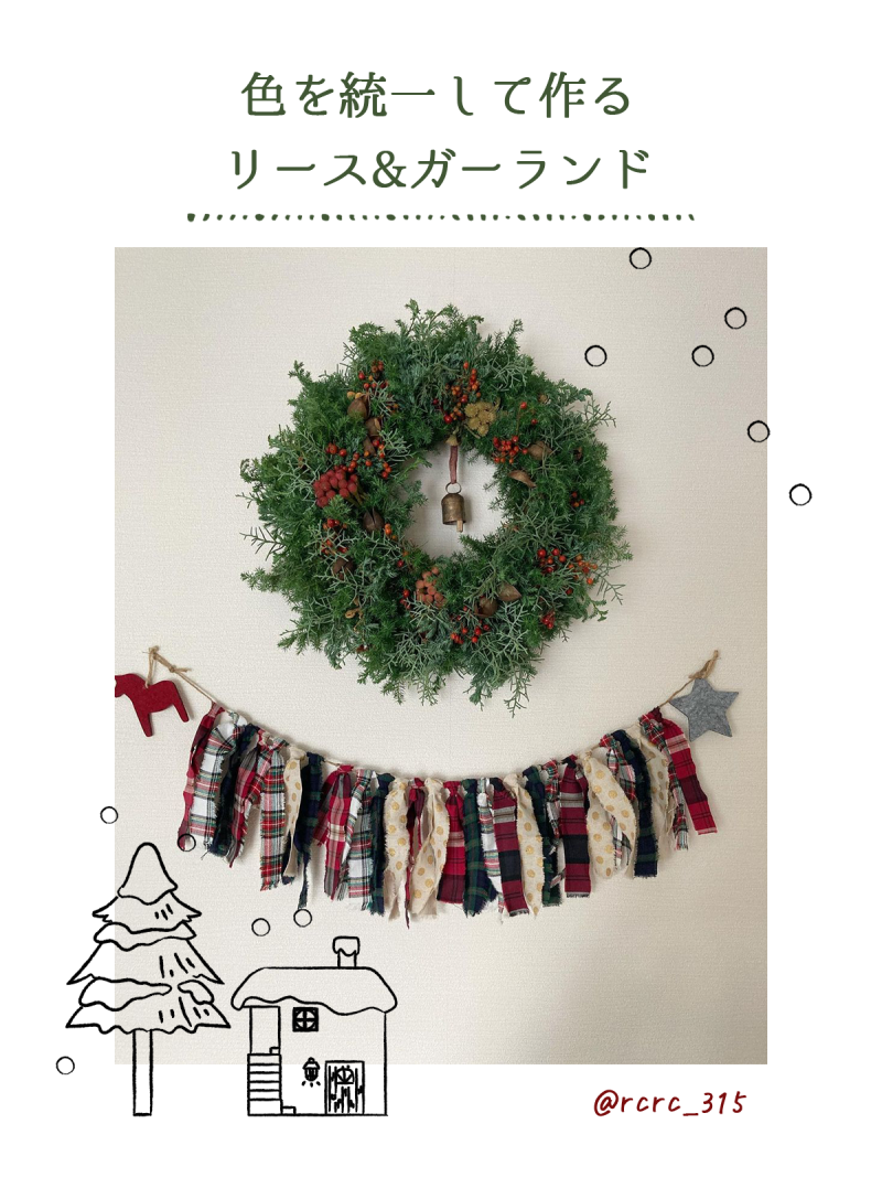 おうちクリスマス＊手作り・100均・グリーンで玄関ディスプレイasamiの多肉ガーデン。おおだてガーデンガイド