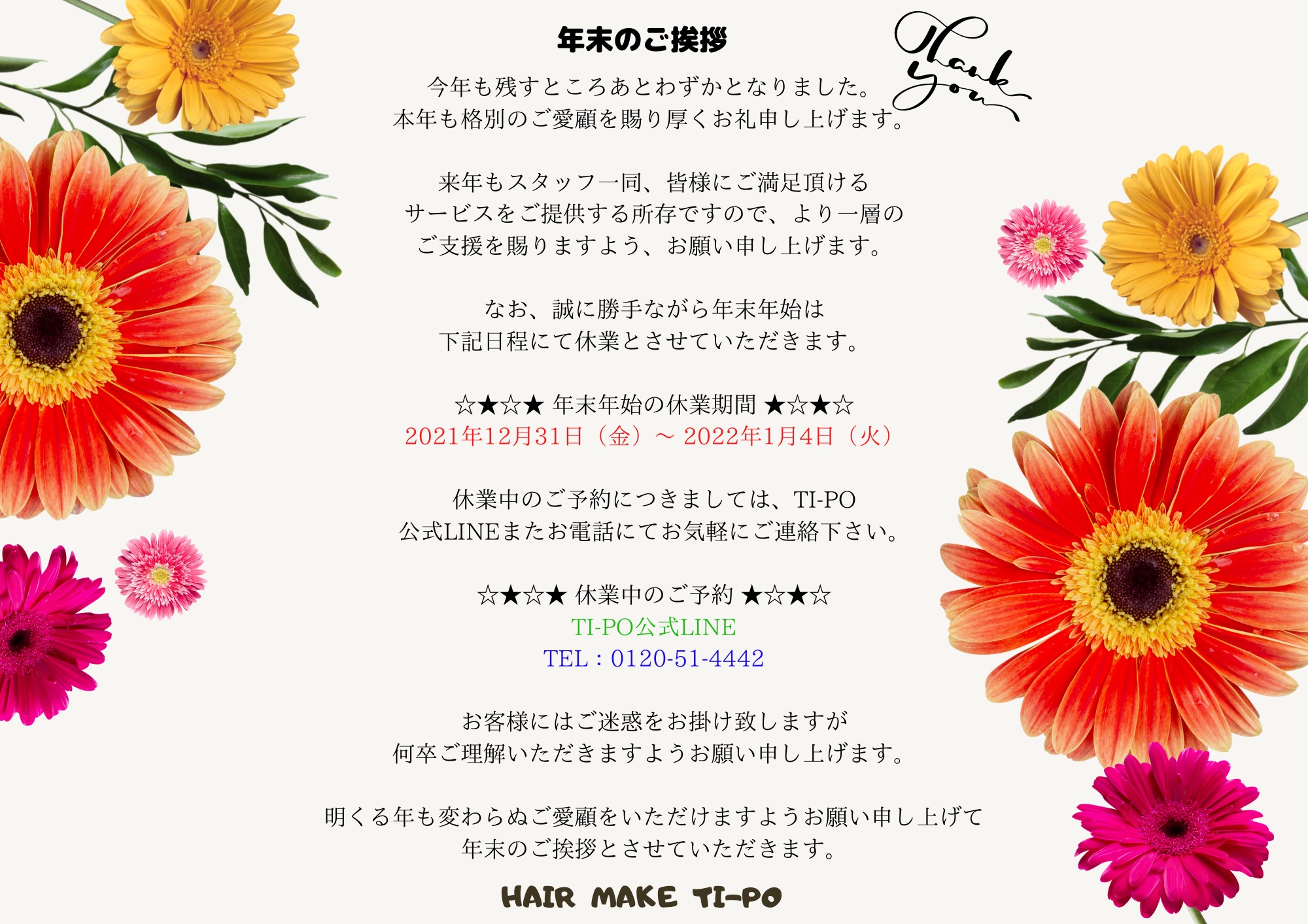 年末挨拶メール作成方法書き方・冬季休業案内例文テンプレート 社外・取引先向けBOXIL Magazine