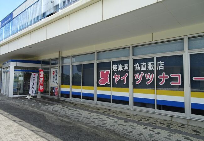 うみえ～る焼津焼津市観光協会