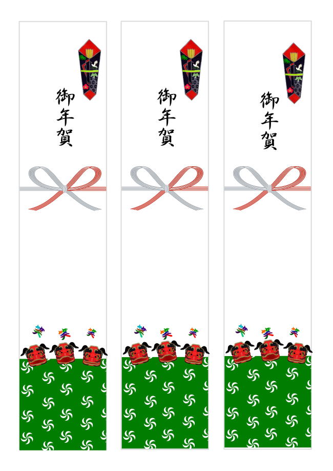 御年賀 のしイラスト無料イラスト・フリー素材なら「イラストAC」