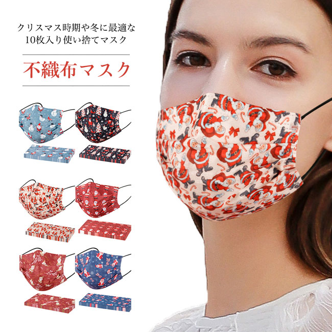 クリスマス マスク」の人気商品一覧安い商品を通販サイトから探す - 価格.com