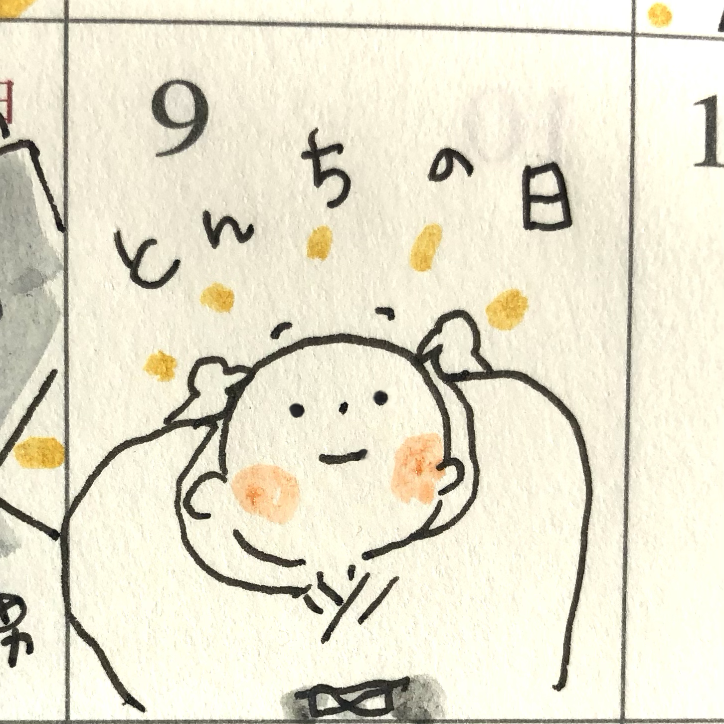 １月９日 水 風邪の日、とんちの日、晴れとるよ。 ^_^;- 神戸秀正のＢＬＯＧ