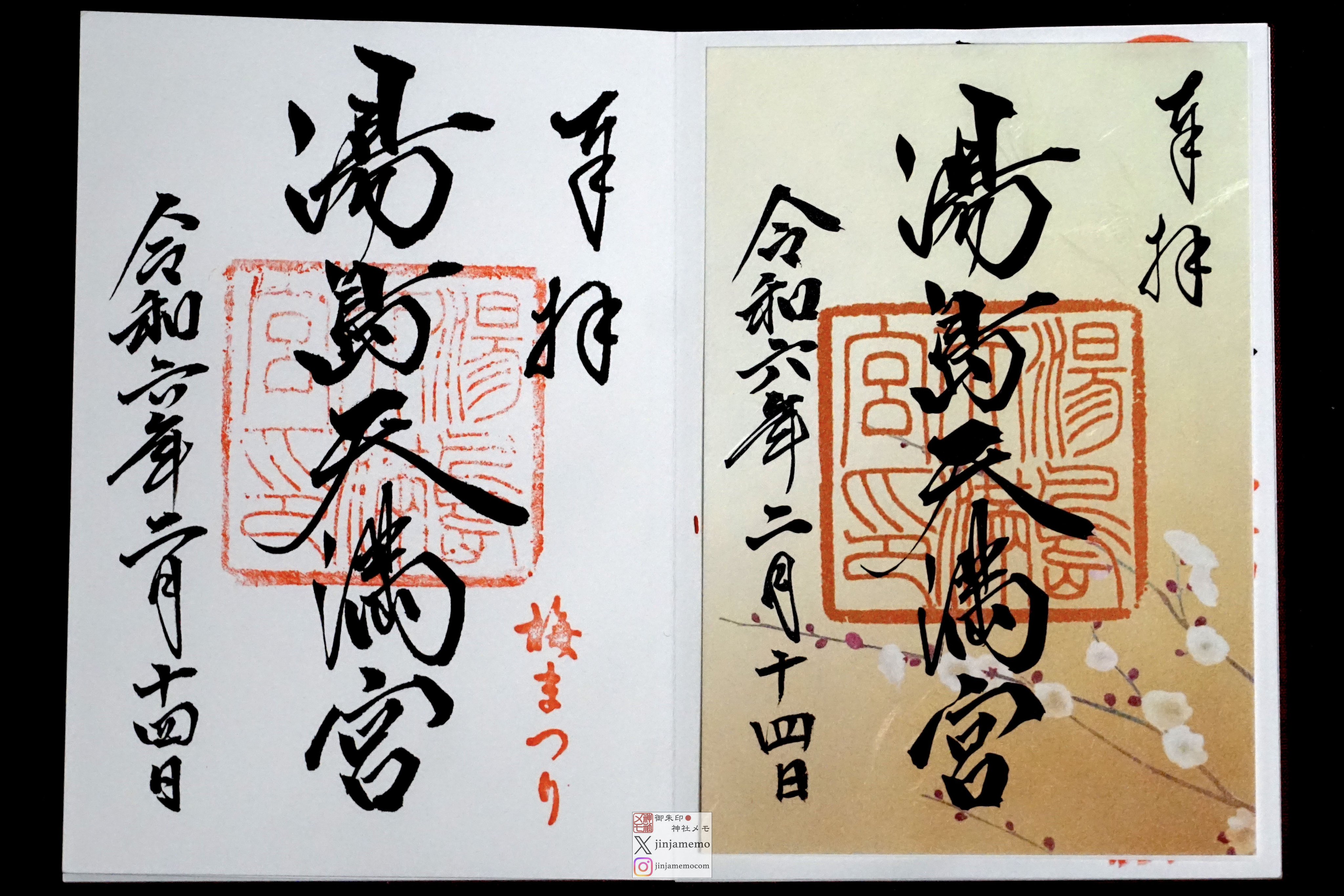 梅＆鷽or天神祭の切り絵限定御朱印💘 湯島天満宮 湯島天神 の御朱印💖種類 値段 や受付場所 時間 」を‥‥今日知りたぃの❓神田明神-御朱印