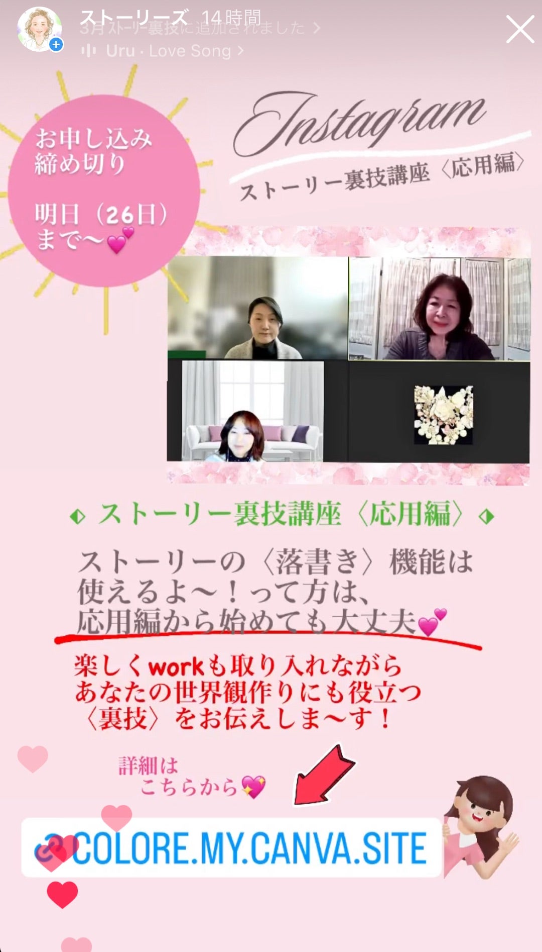 インスタ 貰ったプレゼントストーリーTikTok