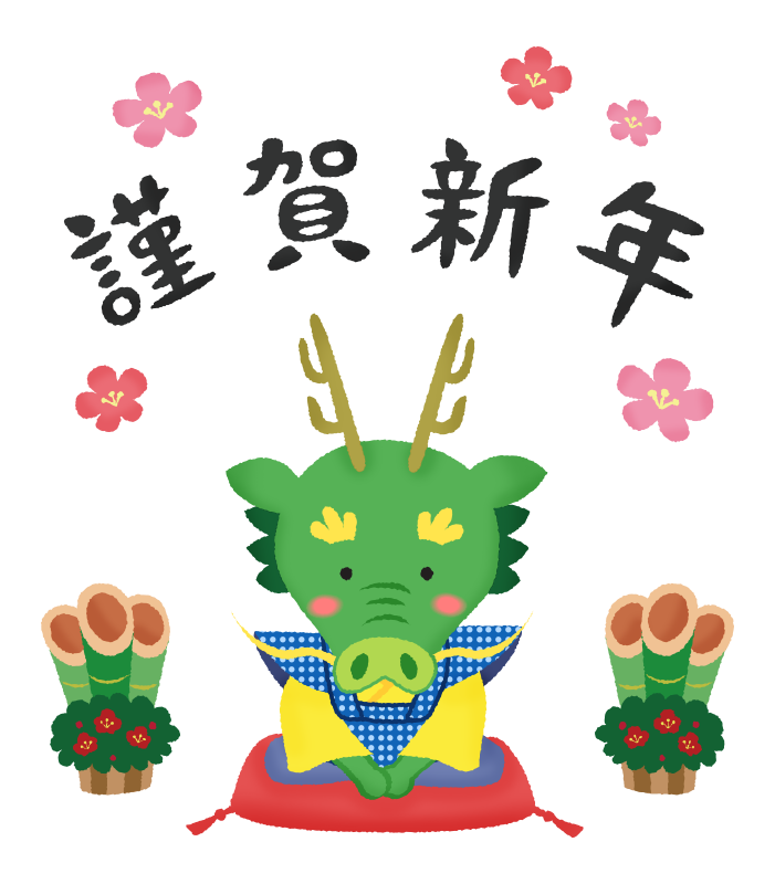 新年あけましておめでとうございます 2025 お祝いの雰囲気のある季節の挨拶 イラスト フリー素材JPG無料ダウンロード - Pikbest