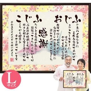 素敵なメッセージって？ 還暦祝いに喜ばれる＜言葉＞とは？2025年度徹底解明版Giftpedia byギフトモール&アニ